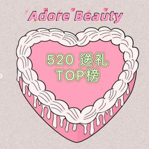 520：Adore Beauty 送礼清单：小众美牙仪 | 限量5000支的香水