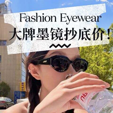 6折起 全网定价优势❤️‍🔥Fashion Eyewear 必买品牌+折扣汇总 - $250收Celine素颜框