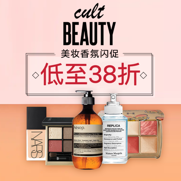 Cult Beauty 4折起+享额外95折