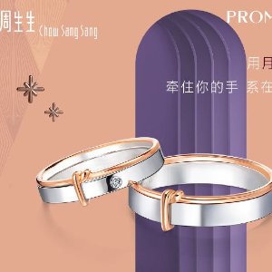 牛年好礼：周生生 情侣戒，婚戒专场 HK$3060收18k铂金戒指