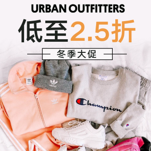 Urban Outfitters 冬季打折季来袭 全场时尚、家居好价入