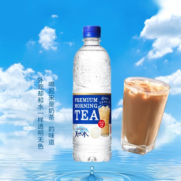 三得利 天然水透明奶茶 550ml 