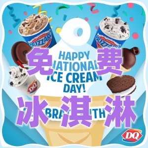 赛百味也有活动啦🐑薅羊毛🐑：7月21日 本周日国家冰淇淋日 活动汇总