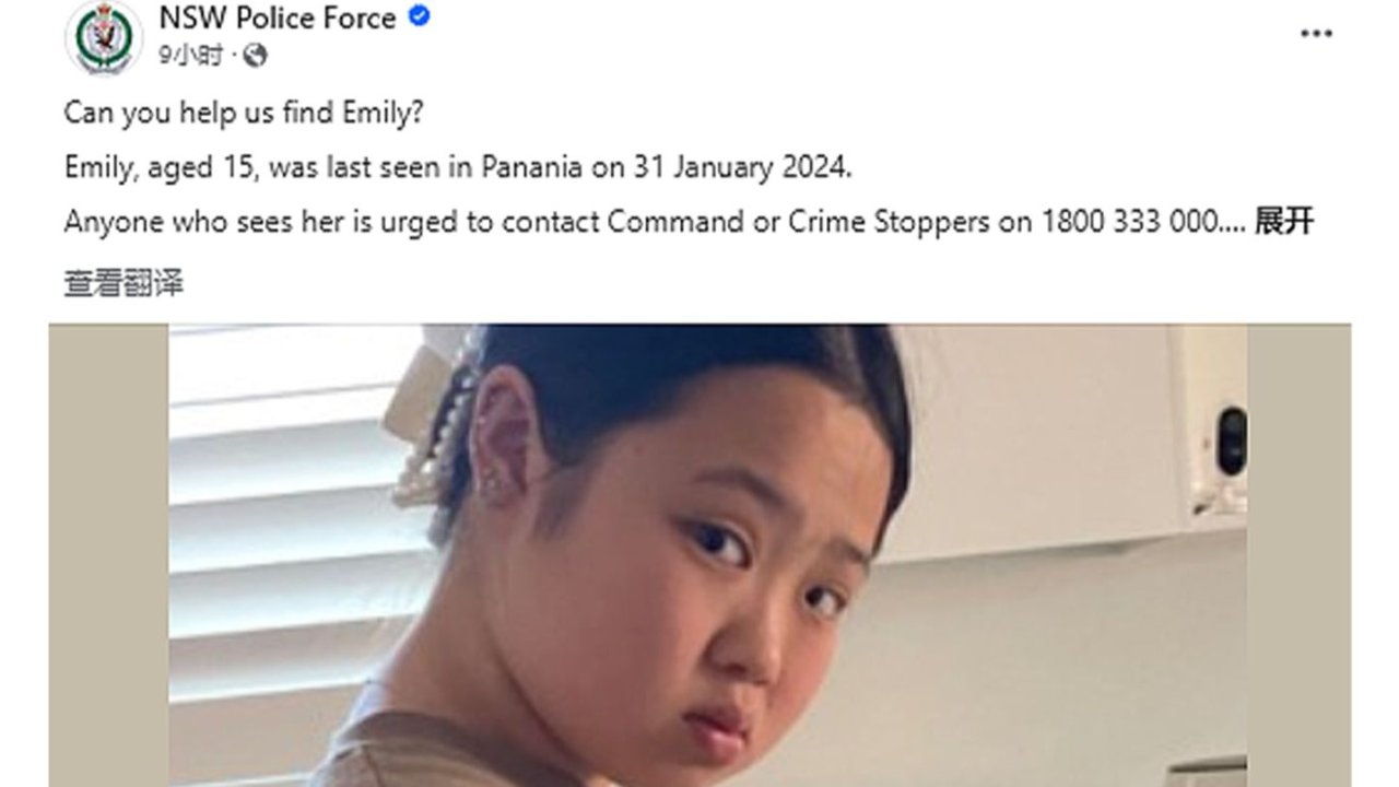 紧急寻人！悉尼华人少女失踪5天，警方急寻线索！