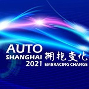 2021 上海国际车展 新车抢先看