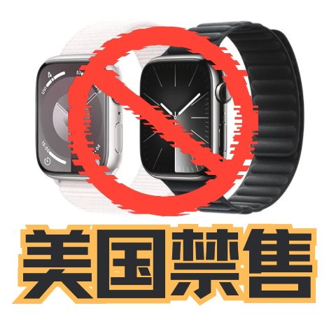 💥史低价💥：Apple Watch在美遭遇禁售S9和Ultra 2 不影响加拿大41mm 