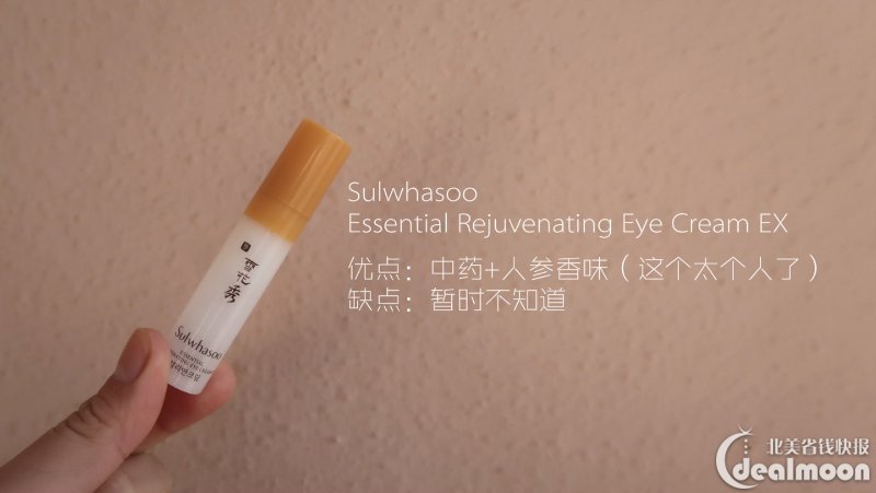 sulwhasoo essential rejuvenating eye cream ex 正装25ml 韩国官网