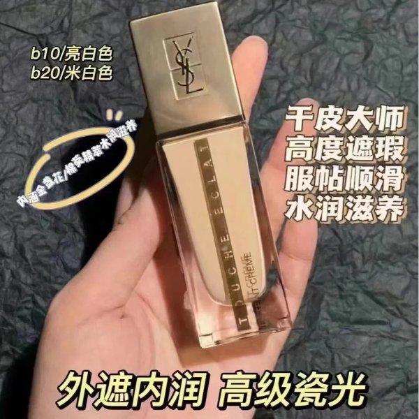 超模精华粉霜