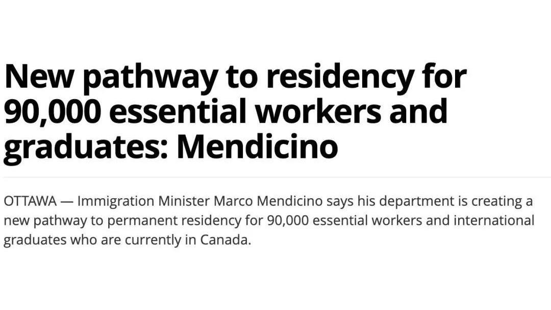加拿大移民部再次大赦天下，移民新政将惠及9万留学生和临时劳工！