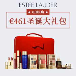 黑五独家：Estee Lauder 2020年圣诞大礼包 价值€461！含正装小棕瓶！