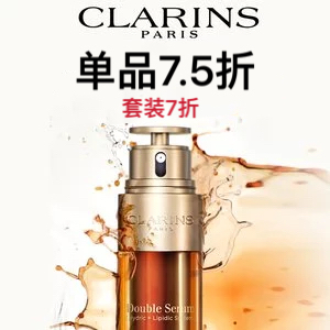 Clarins 全线护肤开年大促 收全新「提拉V精华」