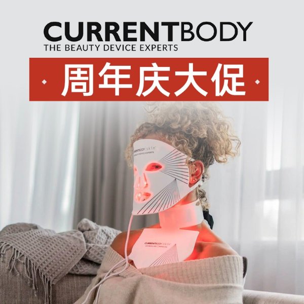 Currentbody 周年庆大促 独家6折起