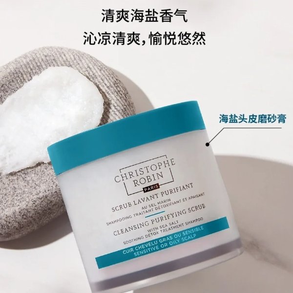 海盐洗发膏75ml