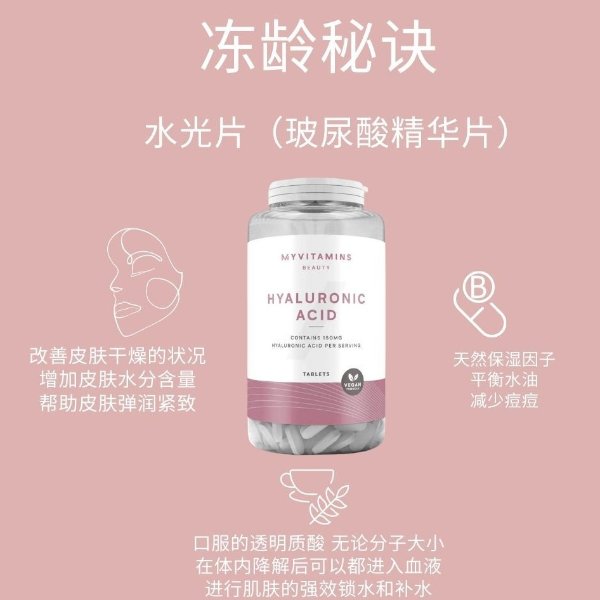 口服玻尿酸片60粒