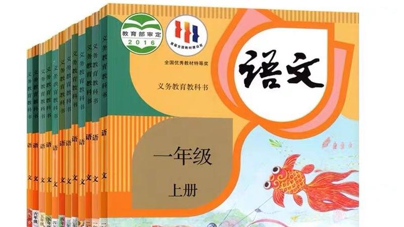 部编版语文教材适合华裔孩子吗？一文回答你所有疑惑