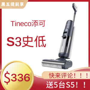 ⏰今晚截止⏰：Tineco 添可 S3扫拖一体史低仅$336收！