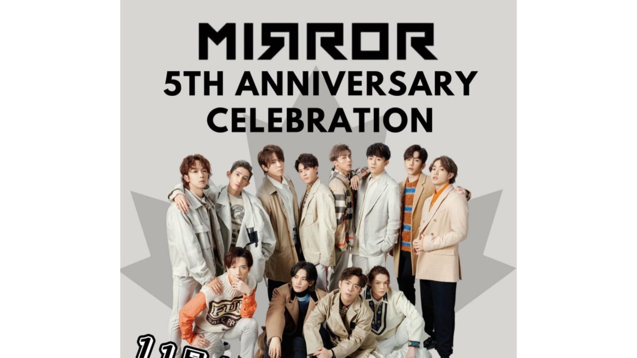粉丝集合🔥港娱男团Mirror 5周年庆祝活动就在多伦多这里！🎁送小礼物哟！