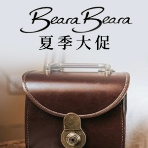 Beara Beara 夏季大促 英国复古纯手工包 全年超低价