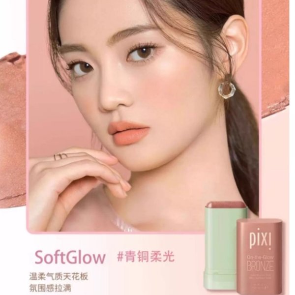 柔光腮红膏 softglow