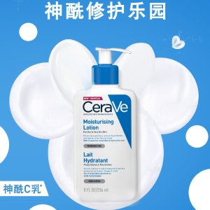 Cerave 适乐肤全线热促 史低价收毛不易同款神酰C乳