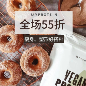 MyProtein 全场大促 超低价收蛋白粉、维生素补剂、好味零食等