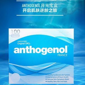 Anthogenol 月光宝盒花青素美容高抗衰老胶囊