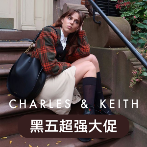 网络星期一：Charles & Keith 超强大促 好价入秋冬美靴、包包等