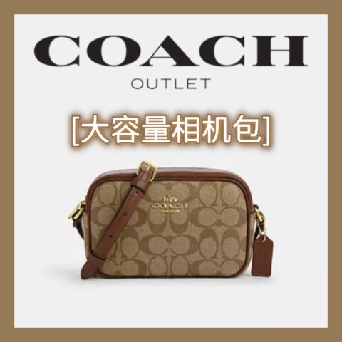 低至3折 全大降价！Coach 奥莱相机包$117起 小包身大容量 宝妈们入 买过都说香