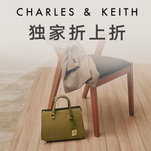 Charles & Keith 大促区超多上新 秋冬感美包美鞋快来收