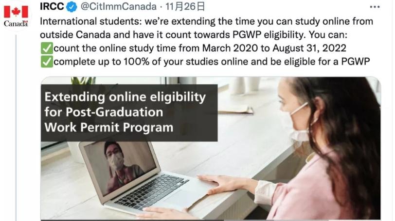 加拿大移民局再次延长留学生境外上课时间至2022年8月底