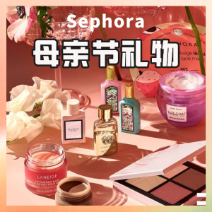 今晚截止：Sephora 母亲节送礼 Dior香水礼盒上新 Hermes小白帽秒省$37