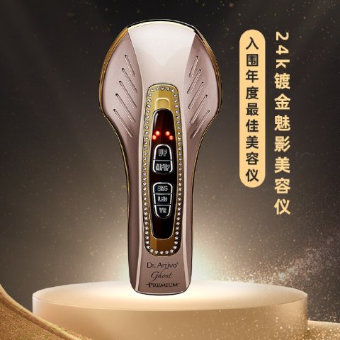 Dr Arrivo 宙斯Ghost Premium 六代魅影射频提拉美容仪巨无霸Dr Arrivo 