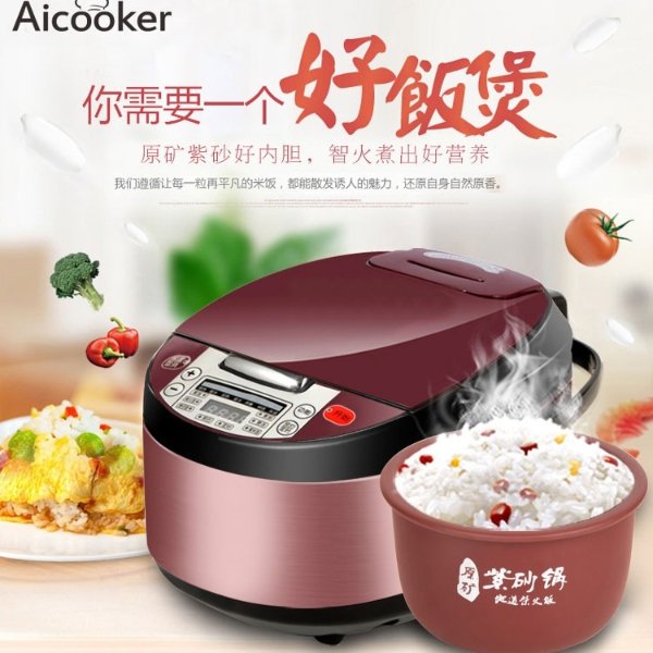 Aicooker智能养生电饭煲F401B 