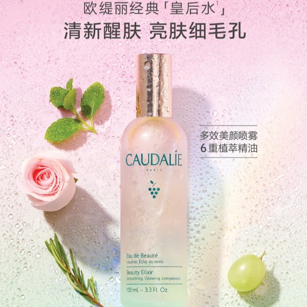 皇后水喷雾100ml