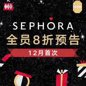 开抢：Sephora 12月首次8折！超值套装上新+补货 必抢更新！
