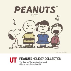 优衣库 x Peanuts 童年回忆来袭！抢可爱家居服、超软毛毯