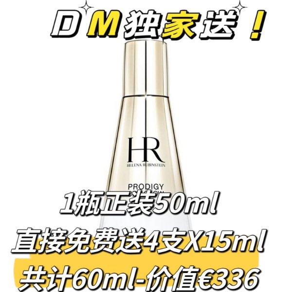 高光精华乳60ml