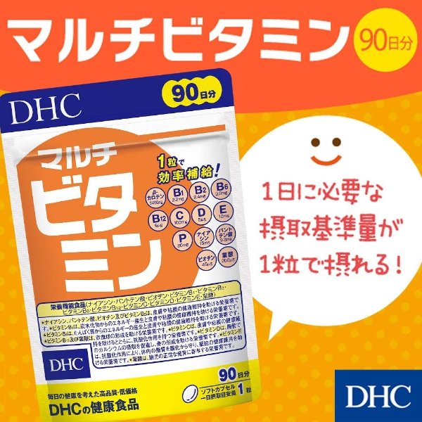 DHC多种维生素 90粒
