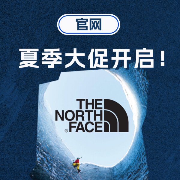 The North Face官网 夏季大促