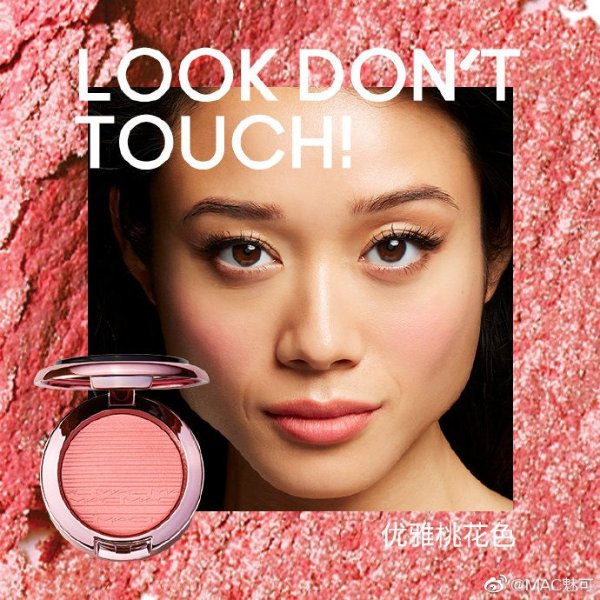 樱花限定腮红#Look dont touch