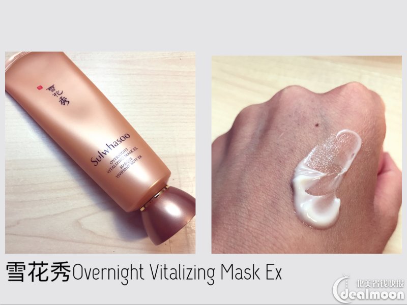 雪花秀overnight vitalizing mask ex