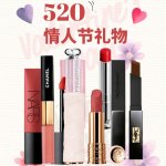 2023 加拿大520情人节礼物推荐 - LaMer 香奈儿 TF Dior 祖玛珑