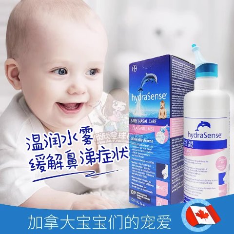 💥史低价💥：HydraSense 婴儿专用洗鼻生理盐水喷雾100ml 超温和