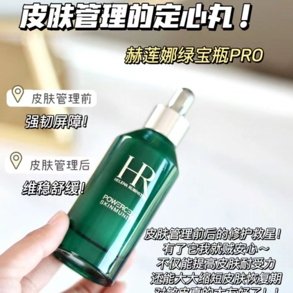 绿宝瓶精华30ml