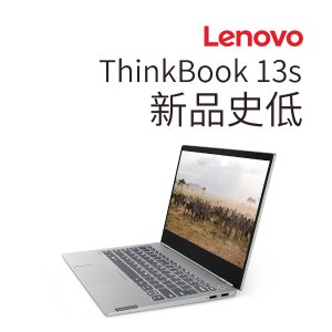 Lenovo ThinkBook 13s 超值商务本的新选择