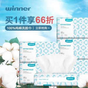 超后一天：Winner 全棉时代干湿两用洗脸卸妆棉柔巾 6包共600抽