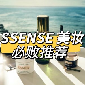 SSENSE 美妆大促 Lamer| CPB| Diptyque | Byredo |祖马龙