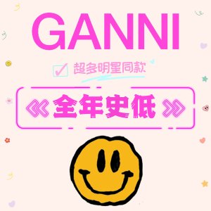 5折起！印花羊毛马甲€135Ganni官网 季中大促！女团同款针织衫、爆火短靴、连衣裙