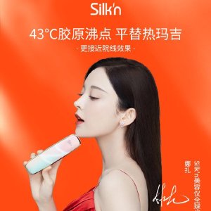 平替热玛吉：Silk'n 3源射频红光美容仪 再生胶原同时 改善痘痘肌