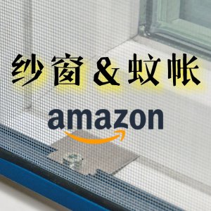 Amazon 夏日必备蚊帐专场🪟100 x 100 cm 纱窗仅€4.69